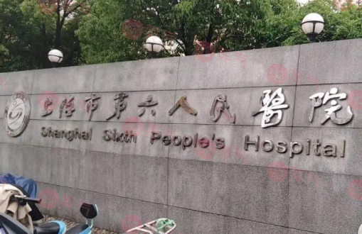 上海第六人民醫(yī)院整形科怎么樣？來看看這位醫(yī)生的口碑