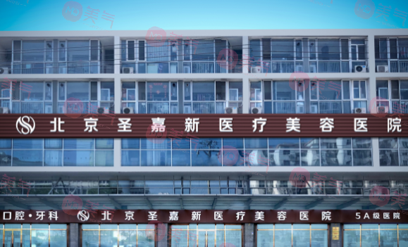 北京圣嘉新磨骨怎么樣？張笑天、李朕醫(yī)生簡介，含價格表