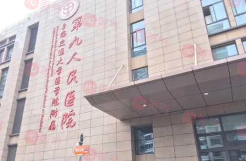上海九院美容科地址在哪里？2023整形科收費標(biāo)準(zhǔn)~