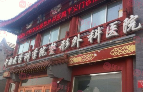 八大處磨骨需要多少錢呢？價格表2023_張志勇等醫(yī)生簡介