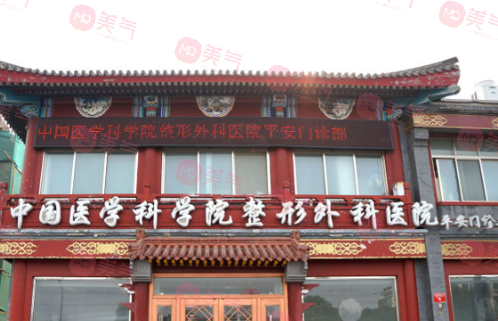 北京八大處醫(yī)院鼻部綜合手術(shù)費用一覽！內(nèi)附醫(yī)生名單