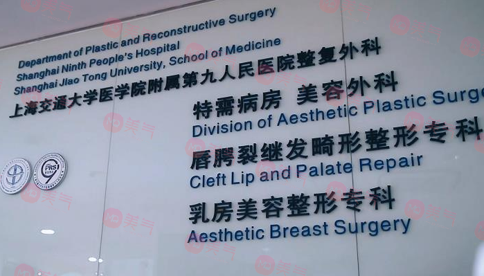 上海九院激光科價(jià)格表(價(jià)目表)更新，科室簡(jiǎn)介/口碑醫(yī)生信息