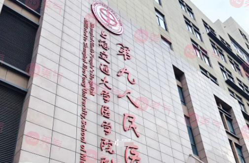 上海九院激光科價格表(價目表)更新，科室簡介/口碑醫(yī)生信息