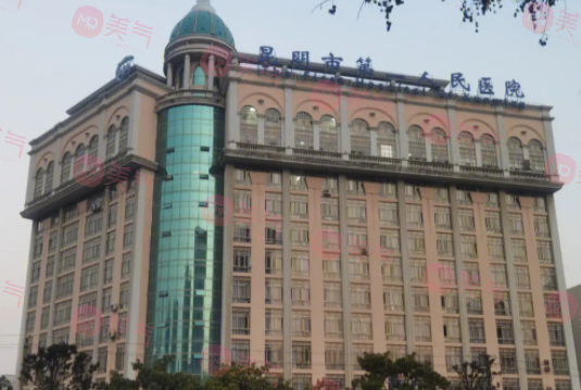 昆明整形醫(yī)院排名前三、前五更新！醫(yī)院top榜公布！