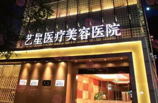 北京藝星整形醫(yī)院面部填充價格表，面部填充整形醫(yī)生賞析！