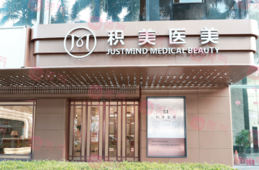 廣州積美整形醫(yī)院怎么樣？雙眼皮多少錢？醫(yī)院口碑評價