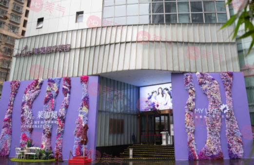 上海美萊口腔