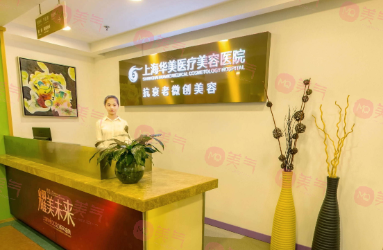 上海整形醫(yī)院哪家好?。棵缆?lián)臣、伊萊美等排名都比較靠前！