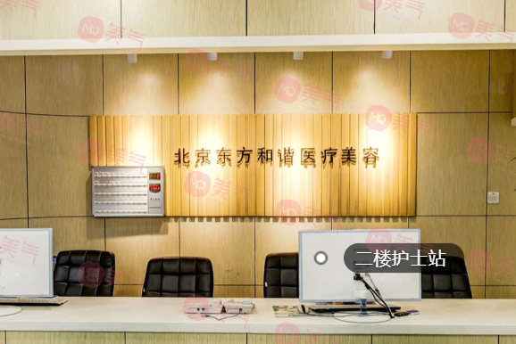 北京微整形醫(yī)院排行榜：東方和諧、藝星、畫美等高人氣醫(yī)院