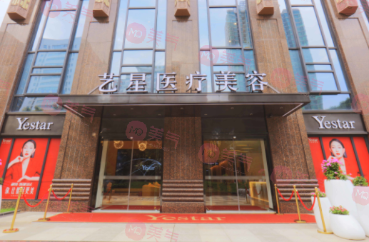 武漢藝星醫(yī)療美容醫(yī)院 武漢藝星醫(yī)療美容醫(yī)院