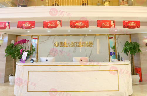 武漢美基元醫(yī)療美容醫(yī)院怎么樣？醫(yī)院口碑及專家團(tuán)隊(duì)信息！