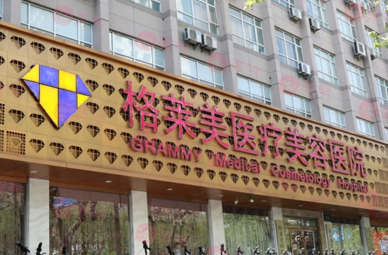 杭州格萊美醫(yī)療美容醫(yī)院 杭州格萊美醫(yī)療美容醫(yī)院