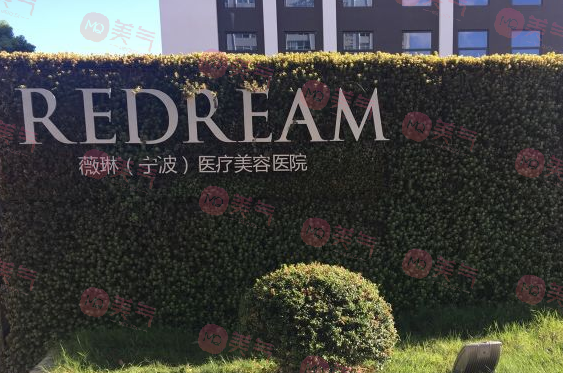 寧波薇琳醫(yī)美醫(yī)院李正鵬怎么樣？醫(yī)生簡(jiǎn)介+收費(fèi)標(biāo)準(zhǔn)展示