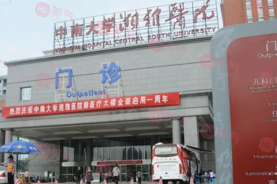 長(zhǎng)沙湘雅醫(yī)院做眼袋手術(shù)多少錢(qián)？技術(shù)怎么樣？全新價(jià)目表更新