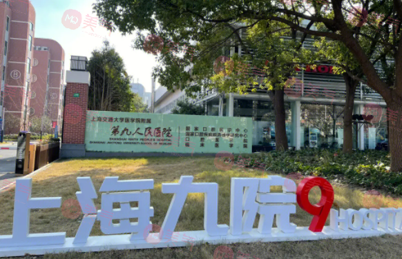上海九院武曉莉疤痕修復怎么預約，坐診時間、收費價格表