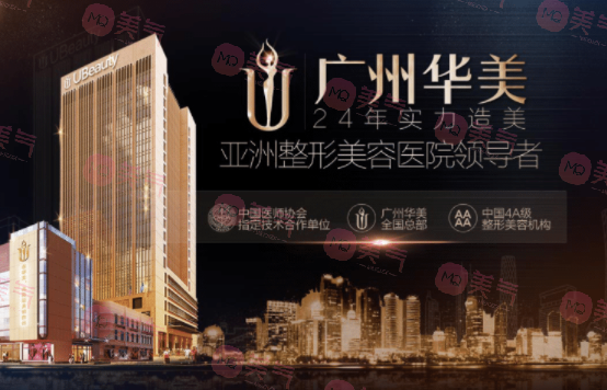 廣州華美醫(yī)院做鼻子好的醫(yī)生有哪些？實(shí)力專家&收費(fèi)價格表