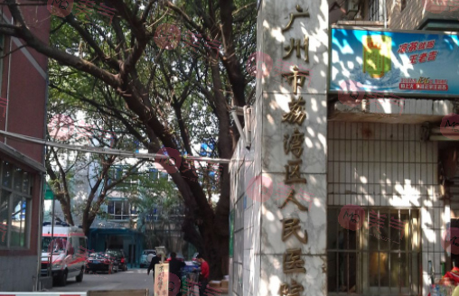 荔灣區(qū)人民醫(yī)院整形外科 荔灣區(qū)人民醫(yī)院整形外科