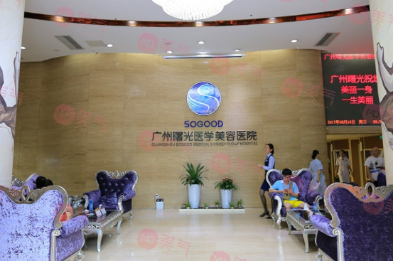 廣州曙光醫(yī)療美容醫(yī)院 廣州曙光醫(yī)療美容醫(yī)院