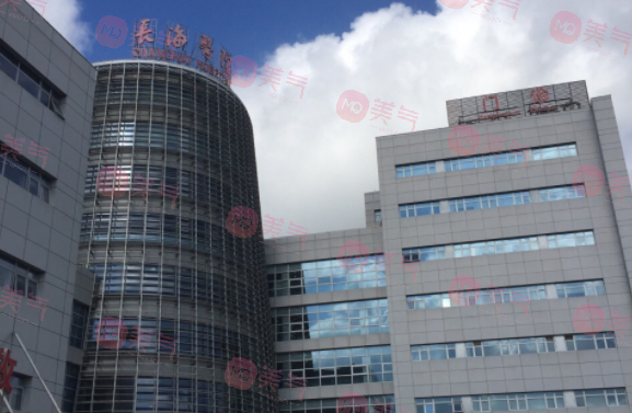 上海市長(zhǎng)海醫(yī)院整形外科