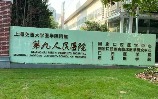 上海面部輪廓整形好的醫(yī)生推薦：曹德君/史俊/河?xùn)|鎬口碑好可推薦