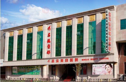 沈陽很不錯的醫(yī)美醫(yī)院有哪些？曙光、百嘉麗等正規(guī)又靠譜