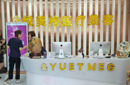 沈陽悅美格整形醫(yī)院 沈陽悅美格整形醫(yī)院