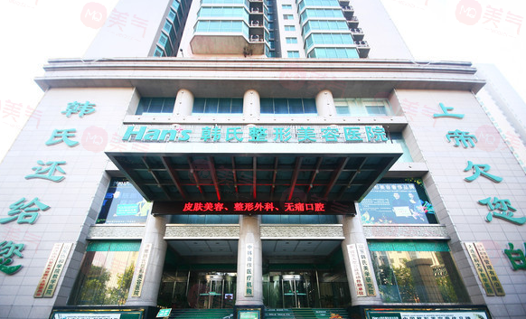 濟(jì)南韓氏整形醫(yī)院