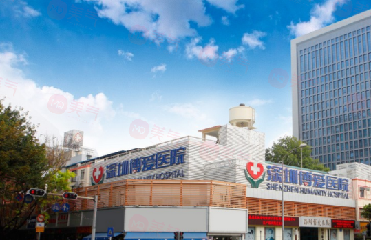 深圳博愛(ài)曙光整形醫(yī)院 深圳博愛(ài)曙光整形醫(yī)院