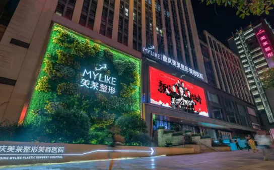 重慶美萊整形醫(yī)院