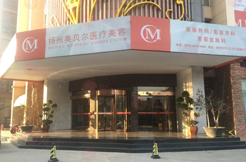 揚(yáng)州做雙眼皮哪家醫(yī)院好，決定之前看看推薦醫(yī)生及價(jià)格表