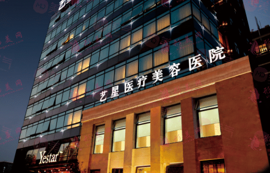 上海藝星整形醫(yī)院