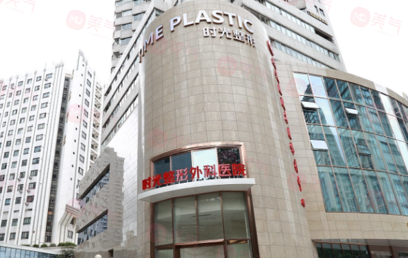 上海時光整形外科醫(yī)院