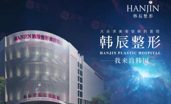 南京韓辰整形醫(yī)院肋軟骨綜合隆鼻技術(shù):塑造您理想的鼻型 南京韓辰整形醫(yī)院肋軟骨綜合隆鼻技術(shù):塑造您理想的鼻型