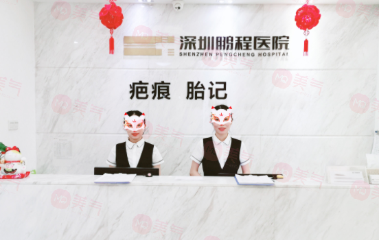 找對(duì)了！深圳鵬程整形美容醫(yī)院植發(fā)祛疤的終極秘笈