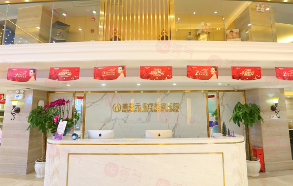 武漢美基元整形醫(yī)院好不好？看正規(guī)醫(yī)生簡(jiǎn)介及價(jià)格收費(fèi)表！