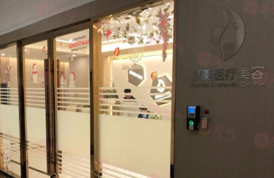 上海復(fù)美醫(yī)療美容門診部怎么樣？價格表及坐診專家醫(yī)生簡介一覽