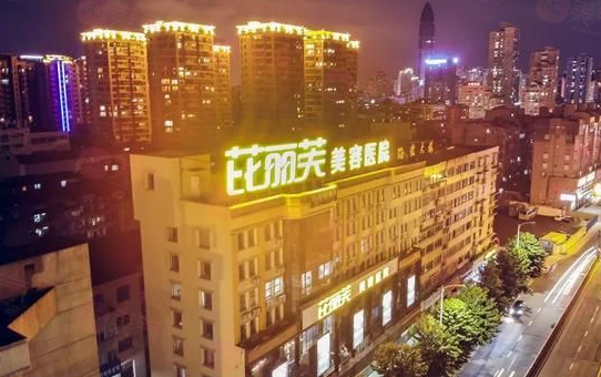 溫州芘麗芙美容醫(yī)院簡介公布！還有項目收費表參考！