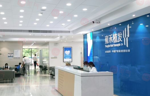 深圳雍禾植發(fā)醫(yī)院口碑怎么樣？價格收費+醫(yī)院介紹了解