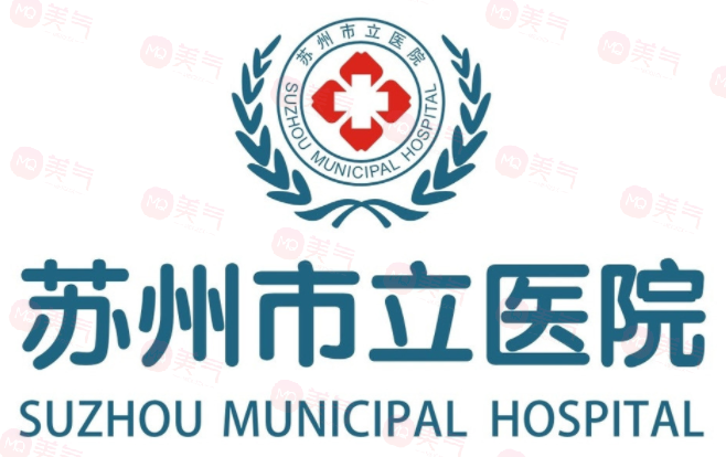 蘇州市立醫(yī)院皮膚科怎么樣？參考費用分享！醫(yī)生介紹