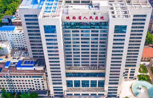 陜西省人民醫(yī)院整形外科靠譜嗎？醫(yī)院口碑醫(yī)生及收費(fèi)標(biāo)準(zhǔn)！