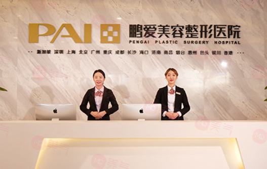 煙臺鵬愛整形醫(yī)院正規(guī)嗎？醫(yī)院醫(yī)生簡介及收費詳細在線分享！