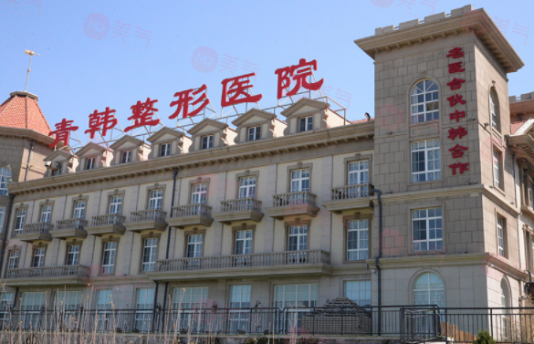 煙臺青韓醫(yī)療美容醫(yī)院簡介分享及醫(yī)生團(tuán)隊介紹！附費(fèi)用信息！