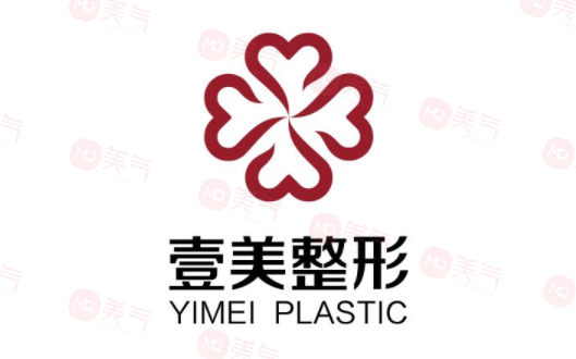 煙臺壹美天成醫(yī)療美容醫(yī)院可靠嗎？醫(yī)生推薦及價格表公開！