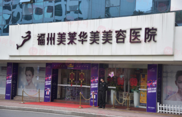 福州美萊華美醫(yī)院介紹、醫(yī)院資料、價(jià)格同步上線