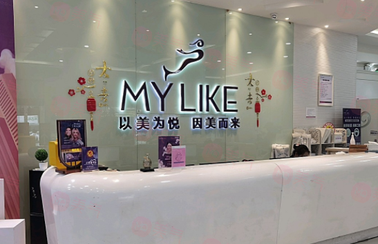 福州美萊華美醫(yī)院介紹、醫(yī)院資料、價格同步上線