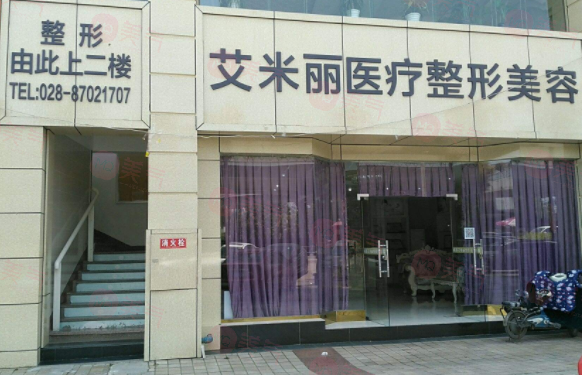 成都艾米麗醫(yī)療美容門(mén)診部怎么樣？收費(fèi)價(jià)格表/坐診醫(yī)生一覽！