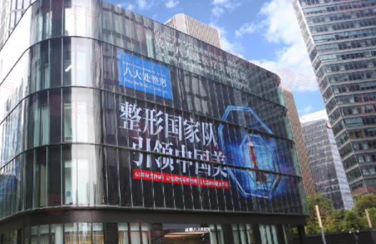 成都八大處醫(yī)療美容醫(yī)院口碑怎么樣？醫(yī)生查詢！價格同步查詢