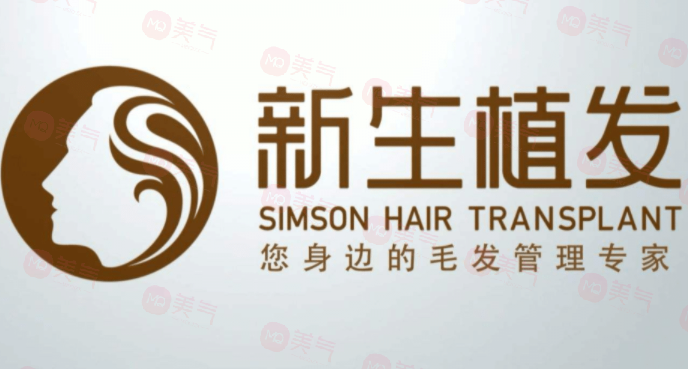 合肥新生植發(fā)醫(yī)院正規(guī)嗎？醫(yī)院介紹\項(xiàng)目?jī)r(jià)格表分享