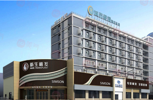 合肥新生植發(fā)醫(yī)院正規(guī)嗎？醫(yī)院介紹\項(xiàng)目價格表分享