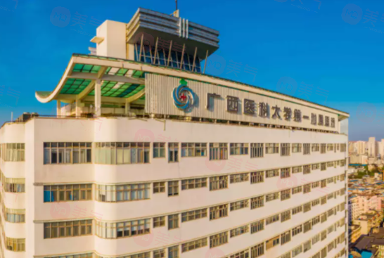 廣西醫(yī)科大學(xué)第一附屬醫(yī)院整形外科怎么樣?醫(yī)生推薦、價(jià)格表參考~